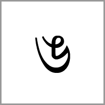 es - Alphabet Image