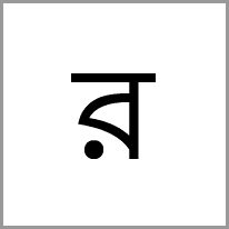 ta - Alphabet Image