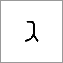 fr - Alphabet Image