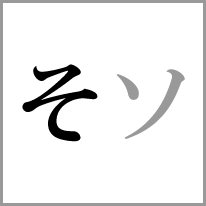 es - Alphabet Image