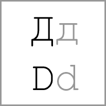 he - Alphabet Image