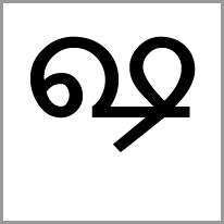px - Alphabet Image