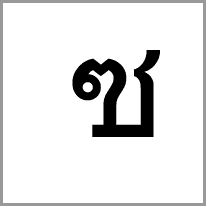 ky - Alphabet Image