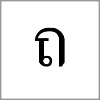 pa - Alphabet Image