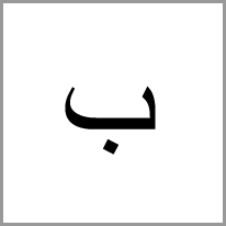 pt - Alphabet Image