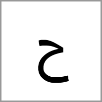 en - Alphabet Image