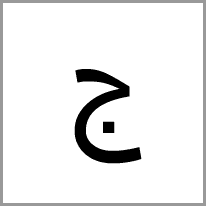 sr - Alphabet Image