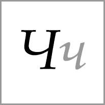 ur - Alphabet Image