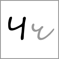 hu - Alphabet Image