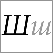 ur - Alphabet Image