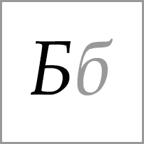 es - Alphabet Image