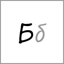 es - Alphabet Image