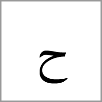 en - Alphabet Image