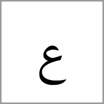 es - Alphabet Image