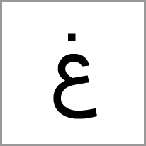 ru - Alphabet Image