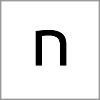 no - Alphabet Image