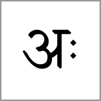 et - Alphabet Image