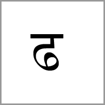 es - Alphabet Image