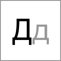 af - Alphabet Image