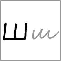 hu - Alphabet Image