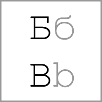 bs - Alphabet Image