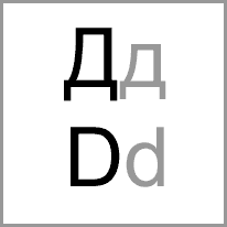 he - Alphabet Image