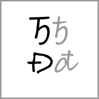 th - Alphabet Image