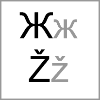 he - Alphabet Image