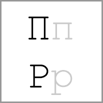 vi - Alphabet Image