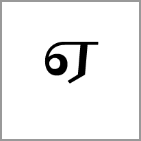 tr - Alphabet Image