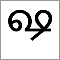 eo - Alphabet Image