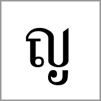 ru - Alphabet Image