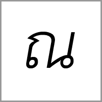 bs - Alphabet Image