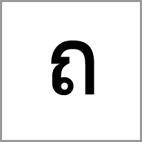 nl - Alphabet Image