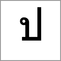 nl - Alphabet Image