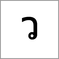 nl - Alphabet Image