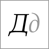 he - Alphabet Image