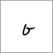 bs - Alphabet Image