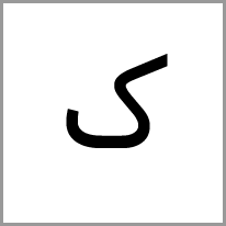 en - Alphabet Image